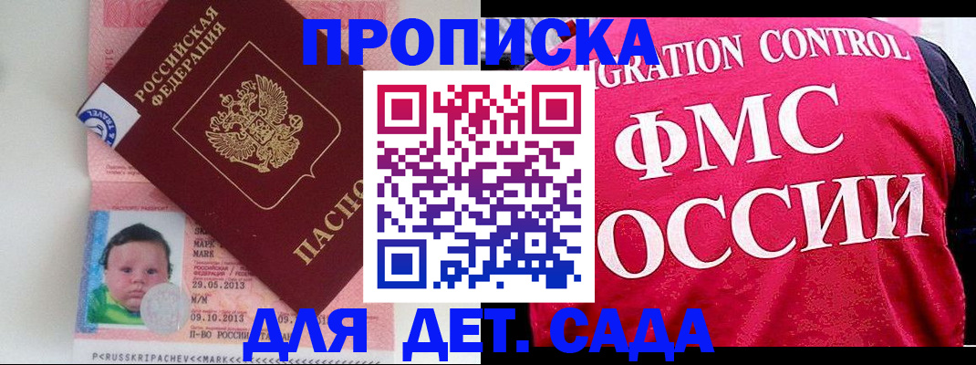 временная регистрация собственник в Светлом