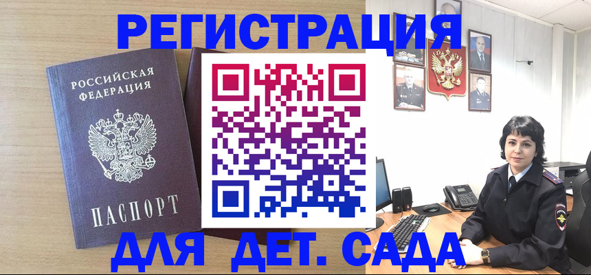 временная регистрация в квартире в Светлом