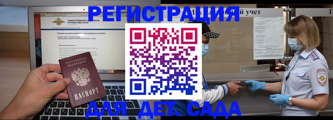 временная регистрация в Светлом
